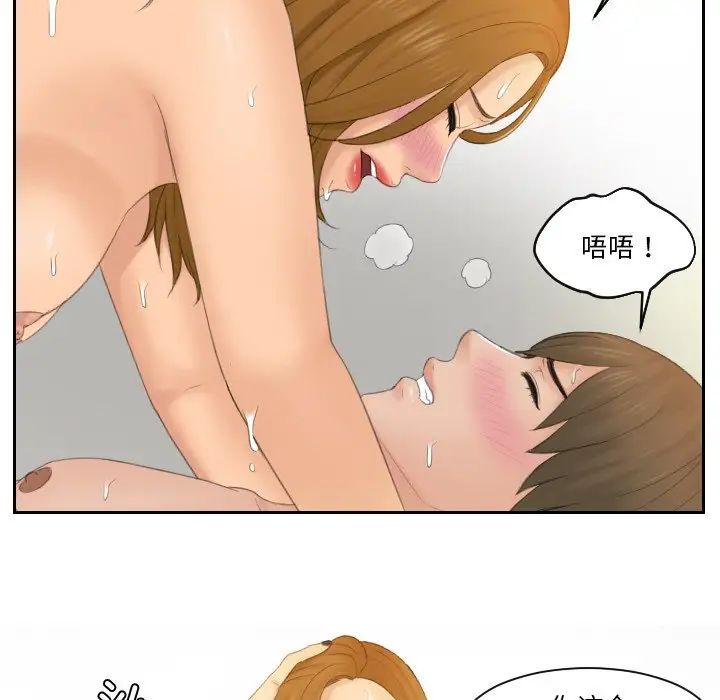 排忧大师第49话