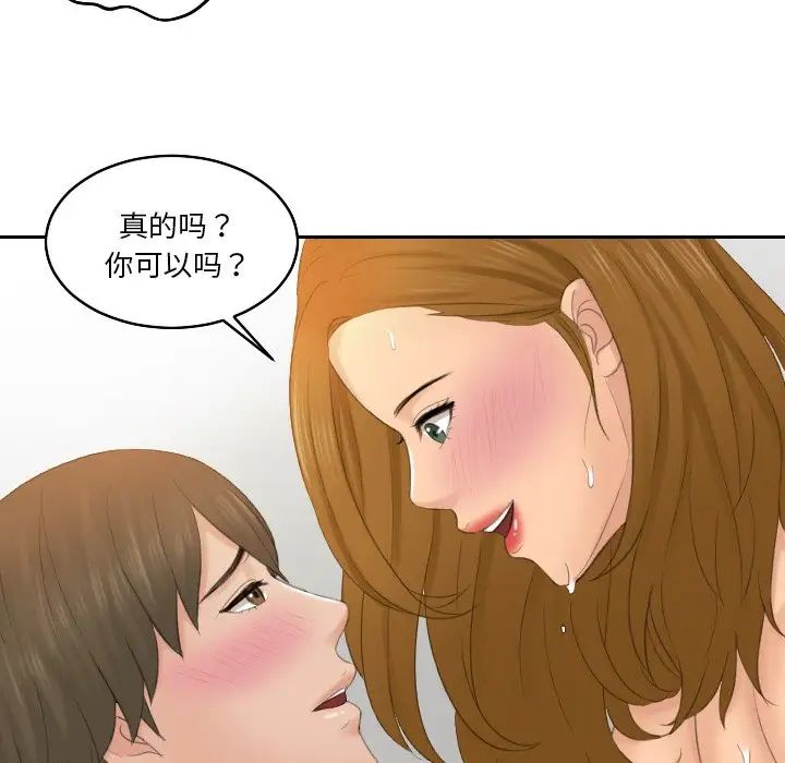 排忧大师第49话