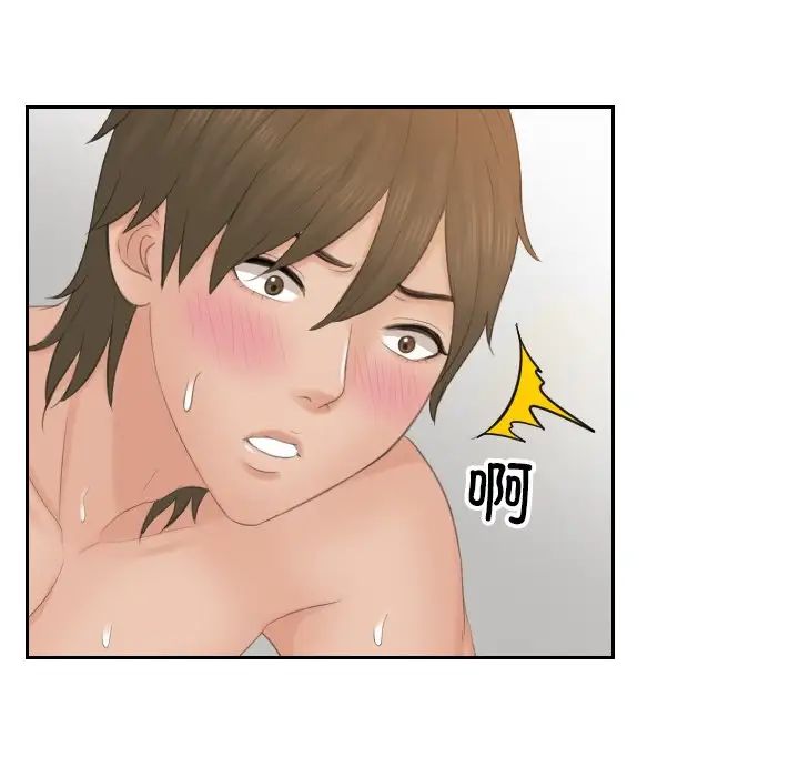 排忧大师第49话