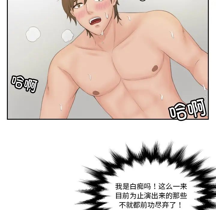 排忧大师第49话