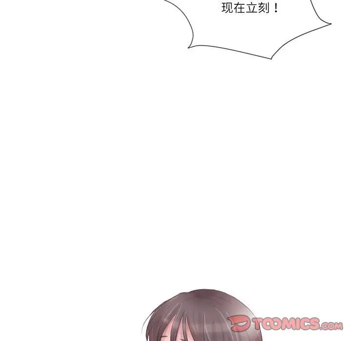 爱上属于别人的妳第50话