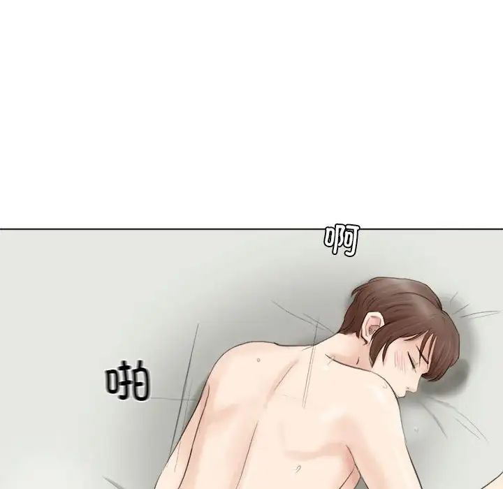 爱上属于别人的妳第50话