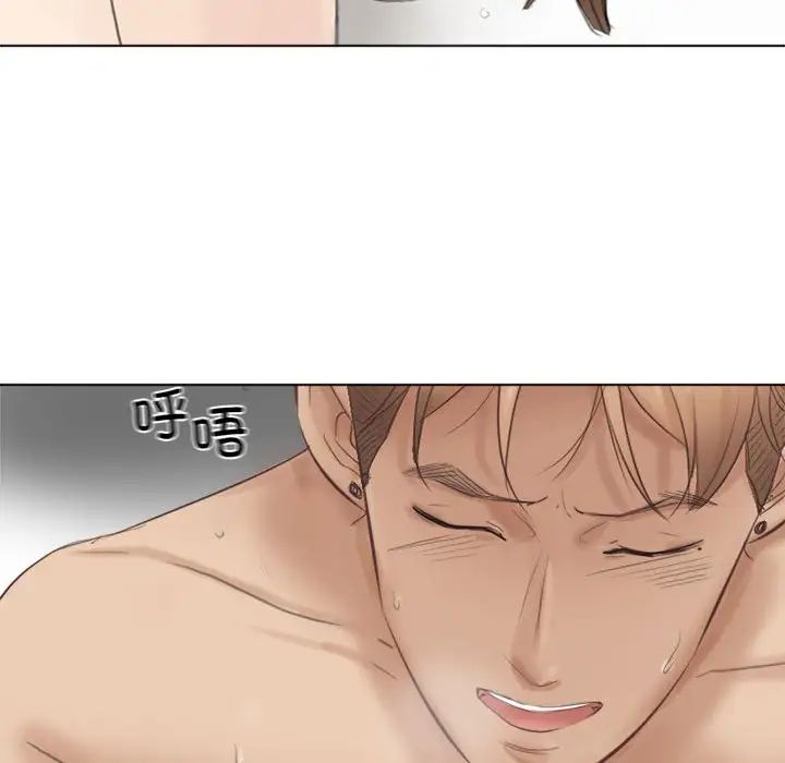 爱上属于别人的妳第50话