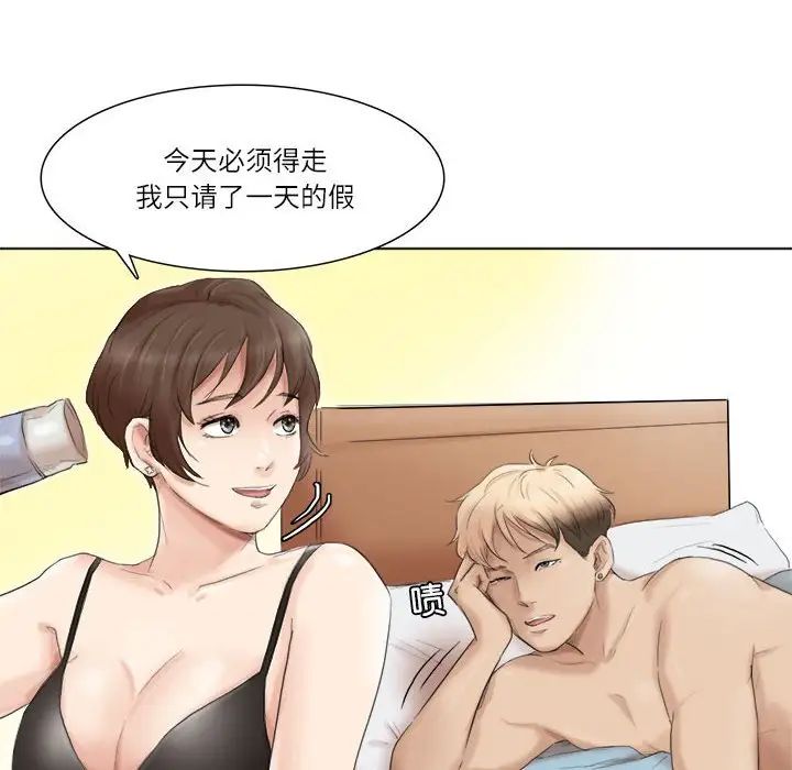 爱上属于别人的妳第50话