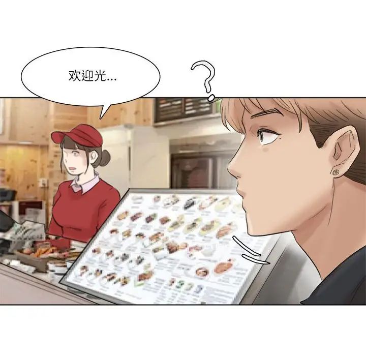 爱上属于别人的妳第50话