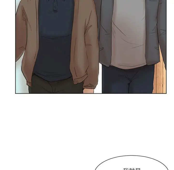 爱上属于别人的妳第50话