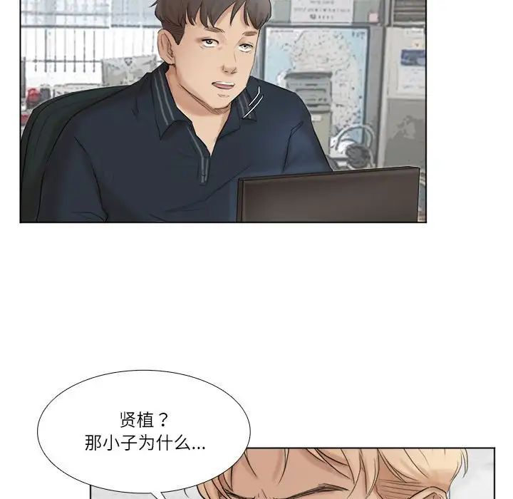 爱上属于别人的妳第50话