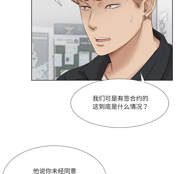 爱上属于别人的妳第50话