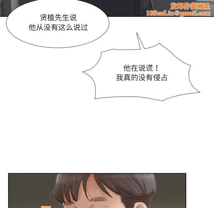 爱上属于别人的妳第50话