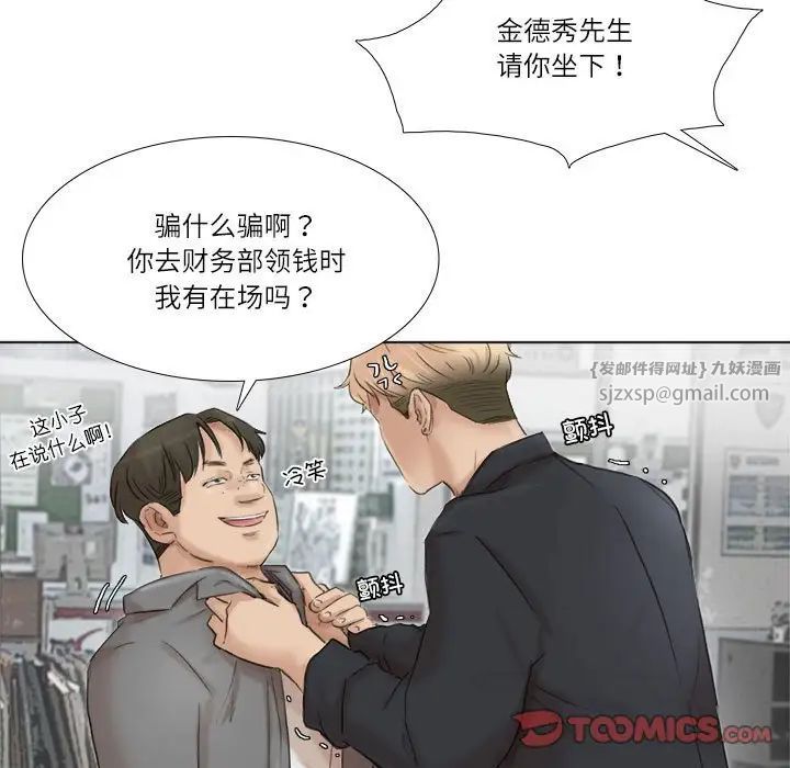 爱上属于别人的妳第50话