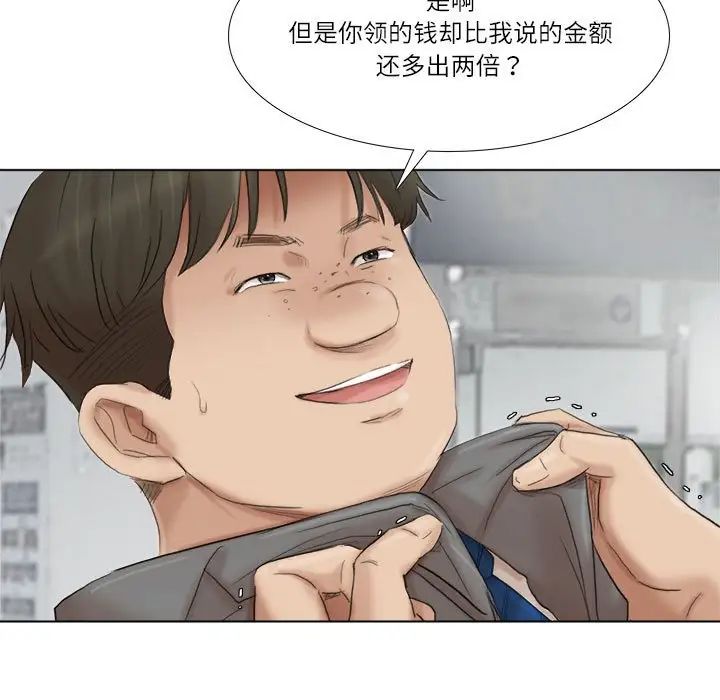 爱上属于别人的妳第50话