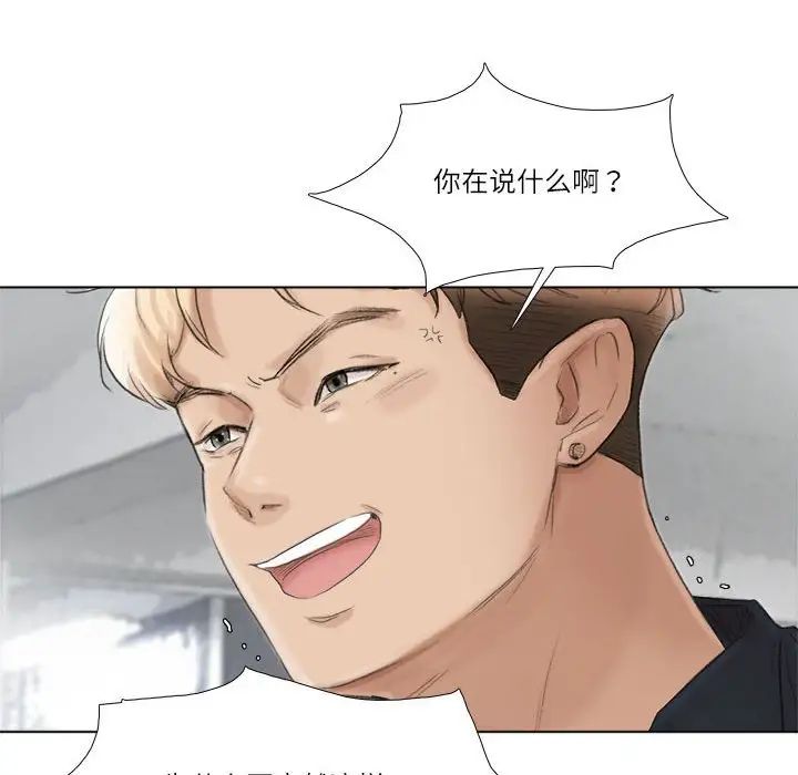 爱上属于别人的妳第50话