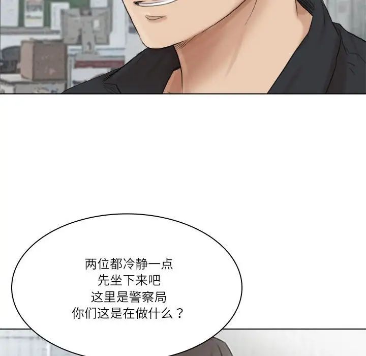 爱上属于别人的妳第50话