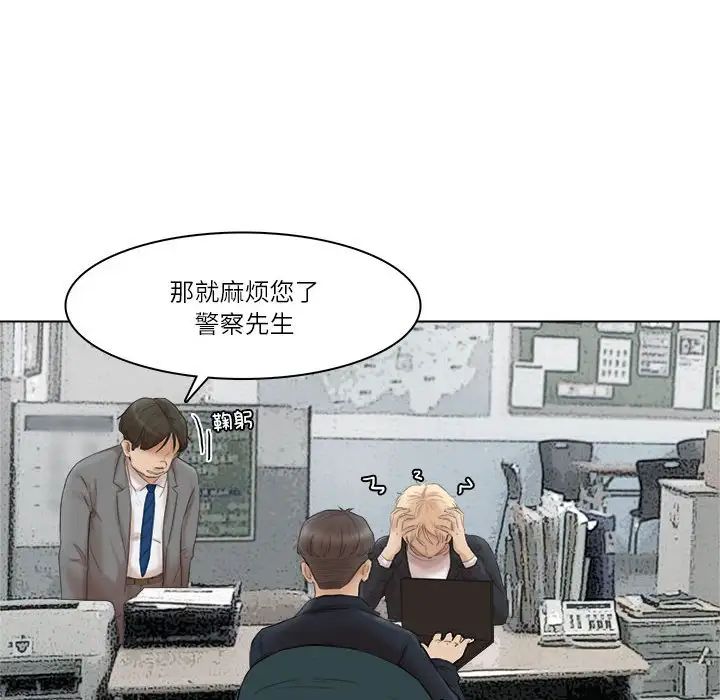 爱上属于别人的妳第50话