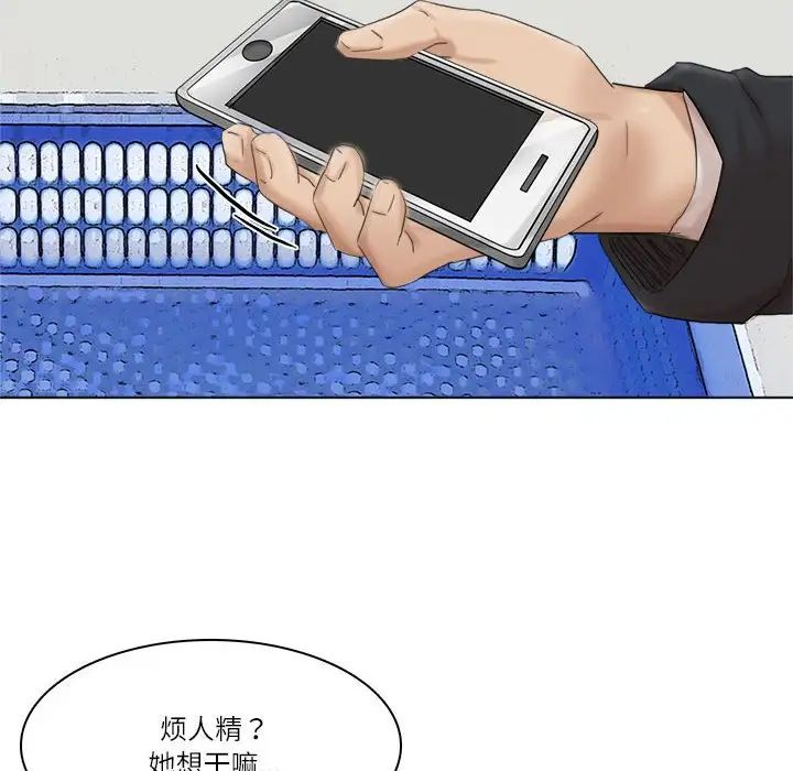 爱上属于别人的妳第50话