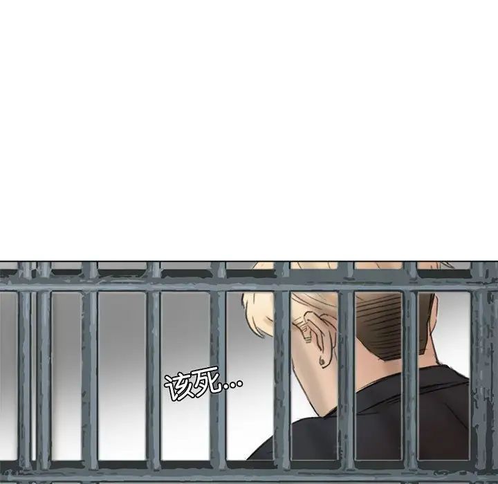 爱上属于别人的妳第50话