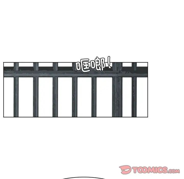 爱上属于别人的妳第50话