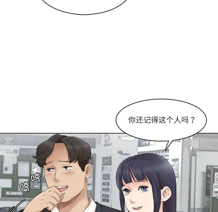 爱上属于别人的妳第50话