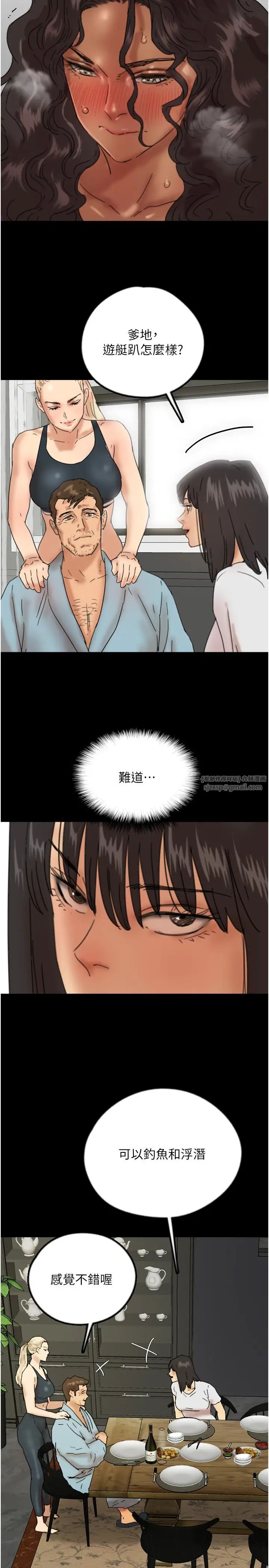 养父的女儿们第48话-桌底下的亲密接触