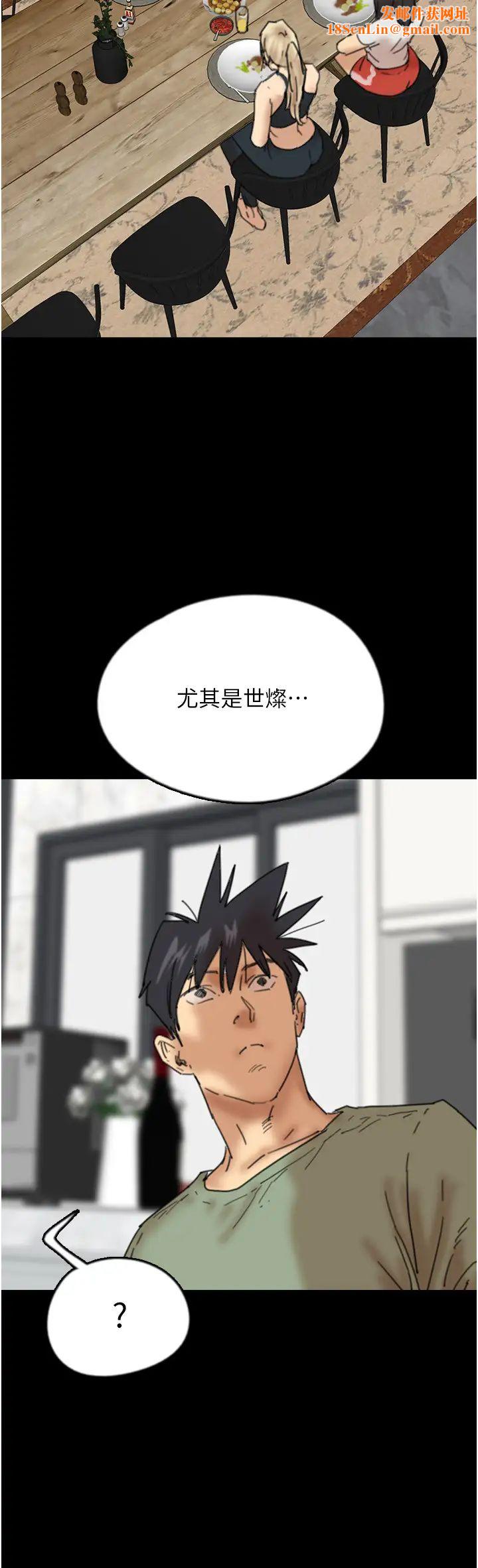 养父的女儿们第48话-桌底下的亲密接触