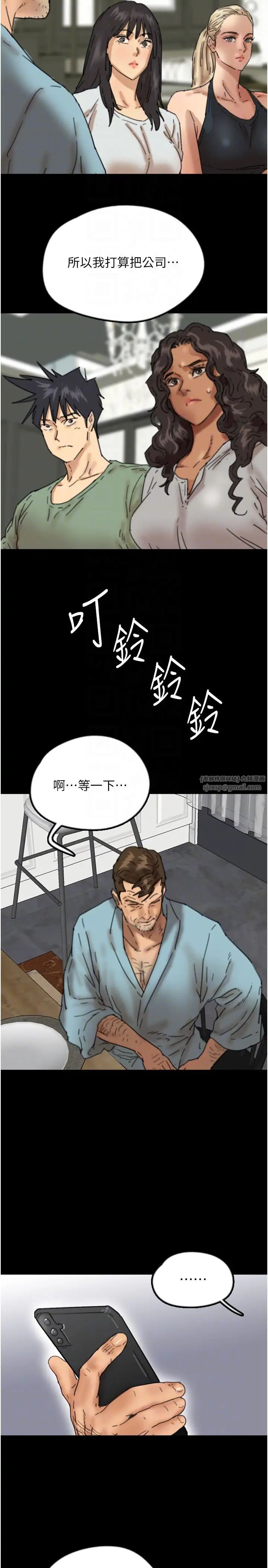 养父的女儿们第48话-桌底下的亲密接触