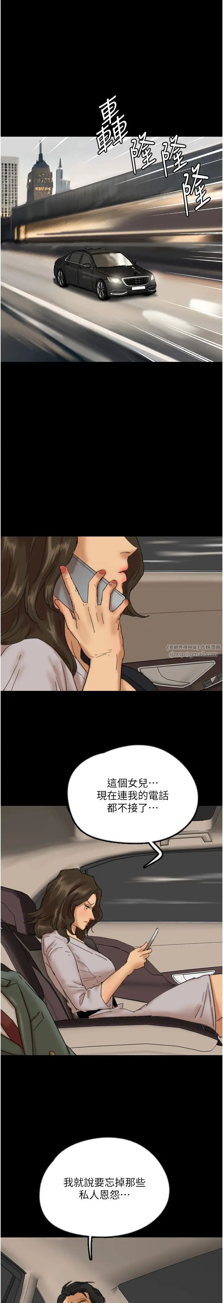 养父的女儿们第48话-桌底下的亲密接触