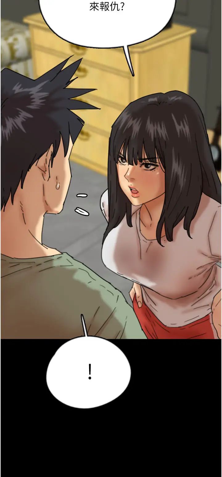 养父的女儿们第48话-桌底下的亲密接触