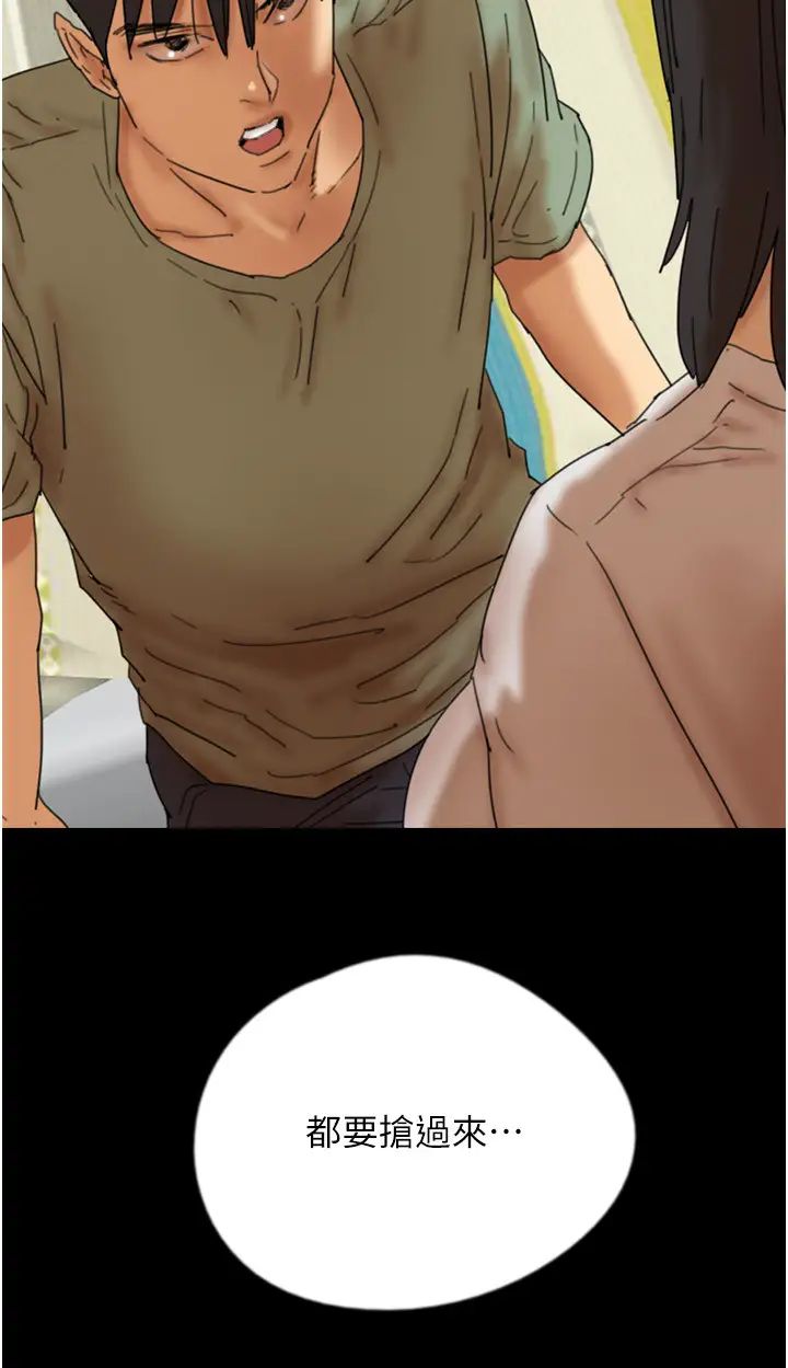 养父的女儿们第48话-桌底下的亲密接触