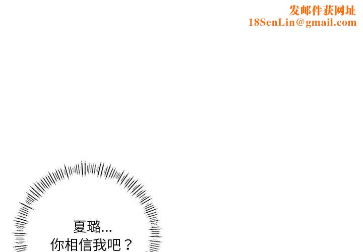 不当朋友当恋人第47话