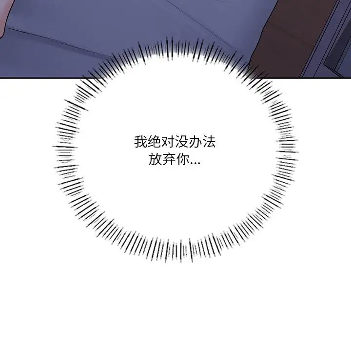 不当朋友当恋人第47话