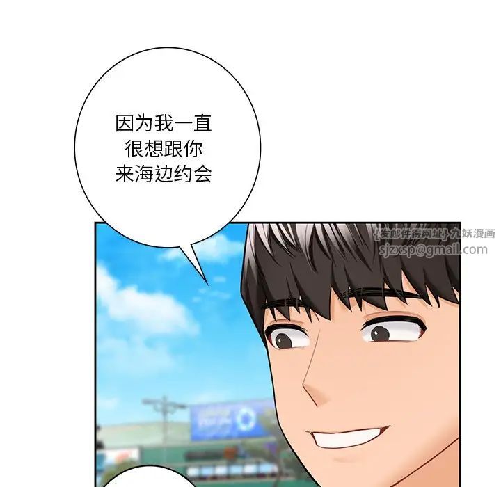 不当朋友当恋人第47话