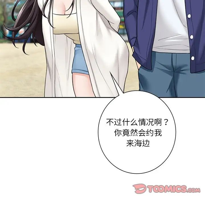 不当朋友当恋人第47话