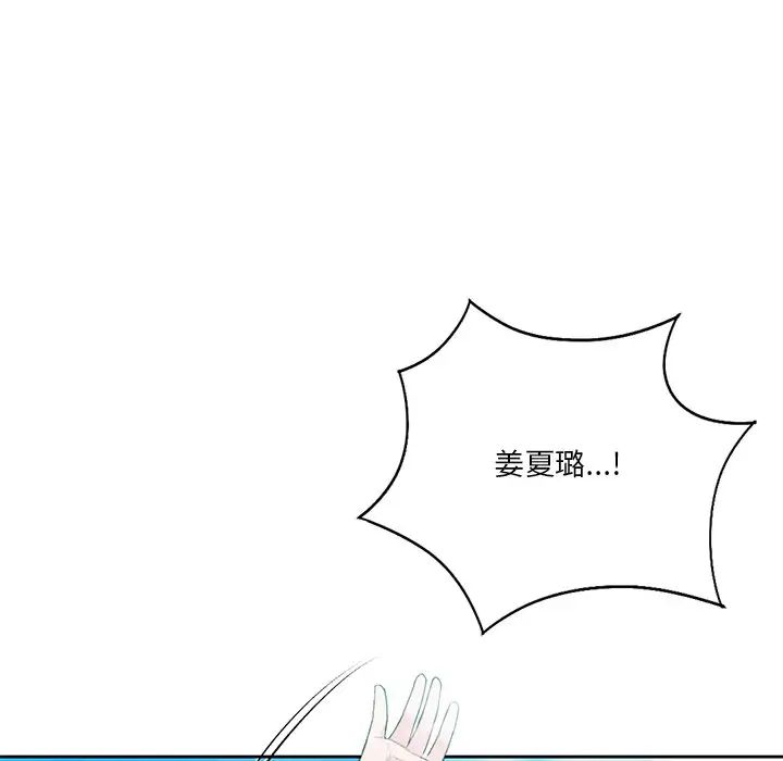 不当朋友当恋人第47话