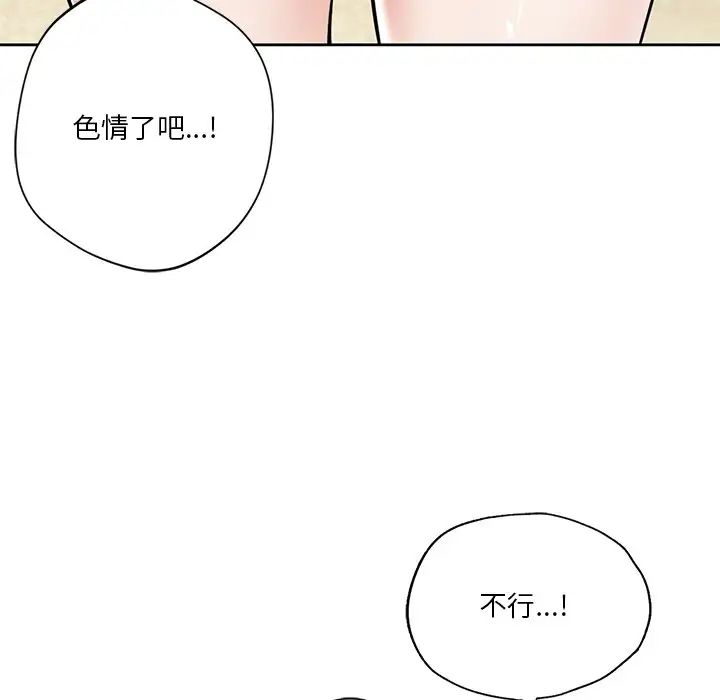 不当朋友当恋人第47话