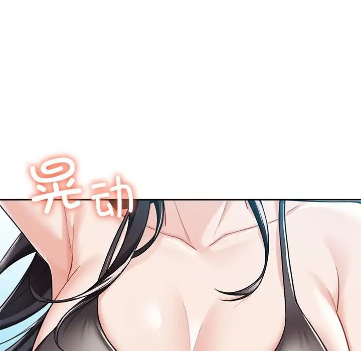 不当朋友当恋人第47话