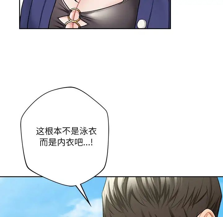 不当朋友当恋人第47话