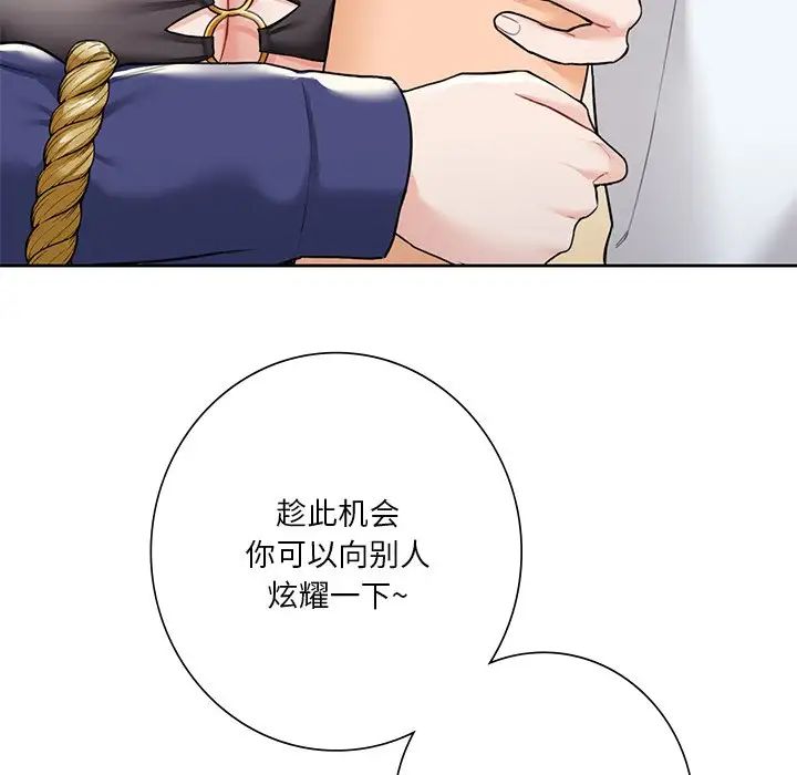 不当朋友当恋人第47话