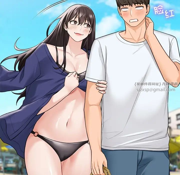 不当朋友当恋人第47话