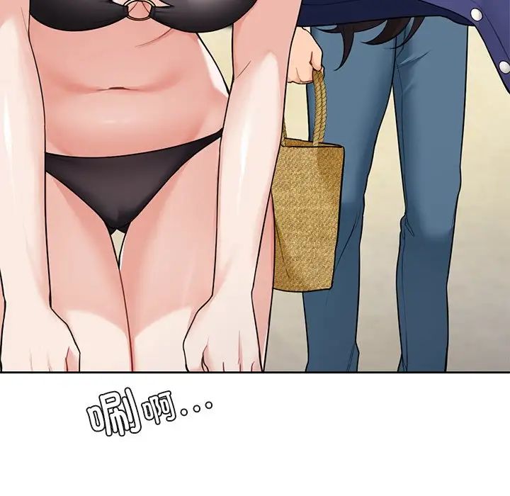 不当朋友当恋人第47话