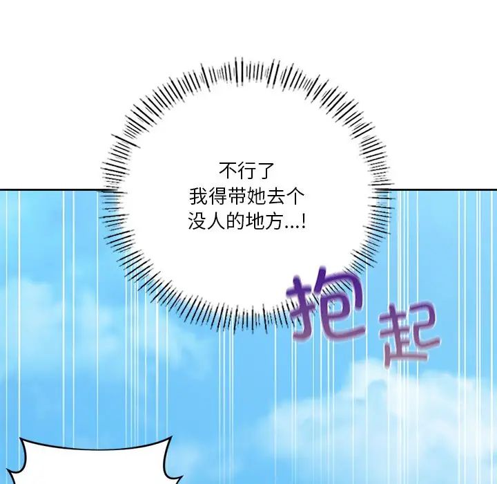 不当朋友当恋人第47话