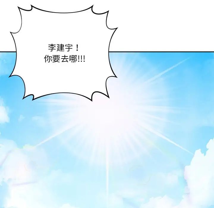 不当朋友当恋人第47话