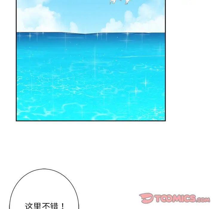 不当朋友当恋人第47话