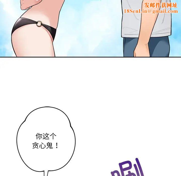 不当朋友当恋人第47话