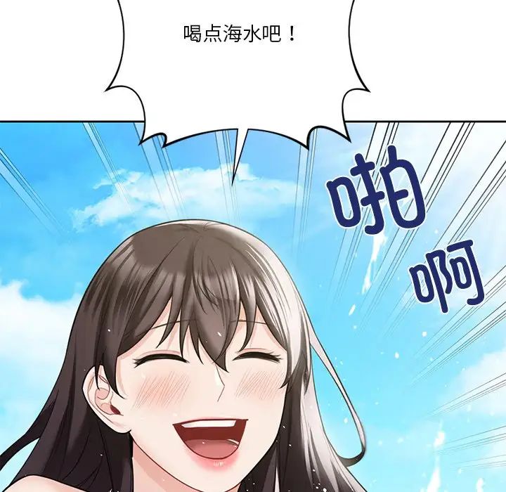 不当朋友当恋人第47话