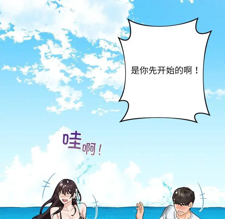 不当朋友当恋人第47话