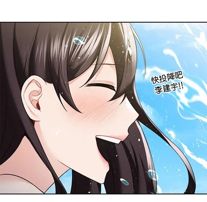 不当朋友当恋人第47话