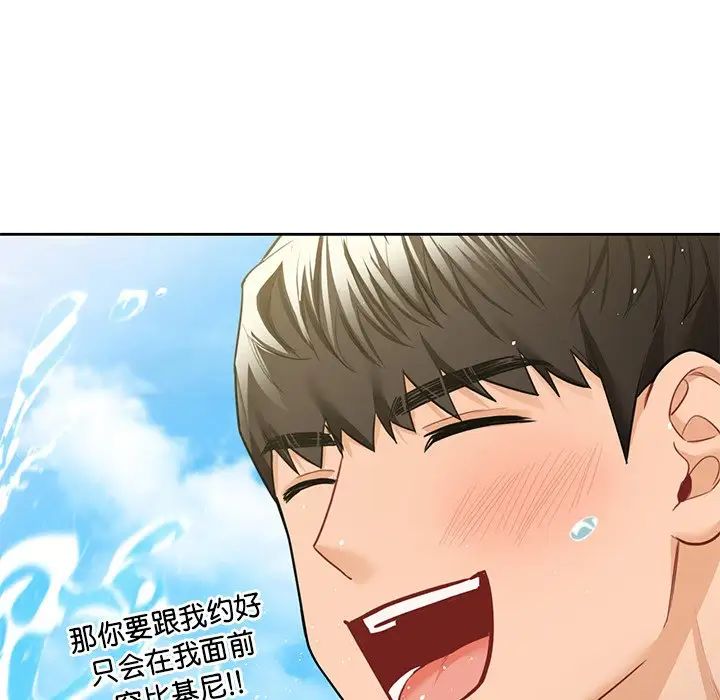 不当朋友当恋人第47话