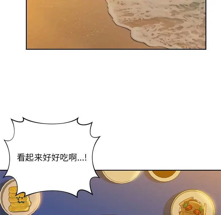 不当朋友当恋人第47话