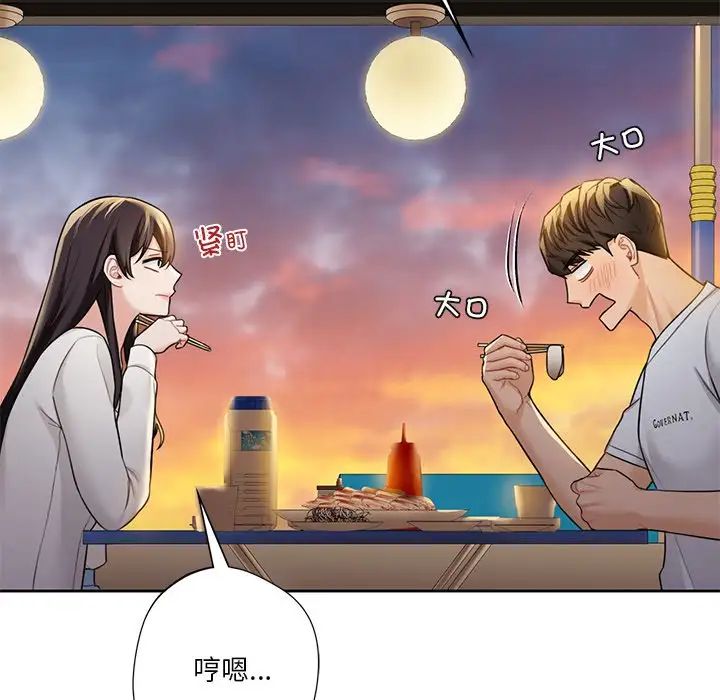 不当朋友当恋人第47话