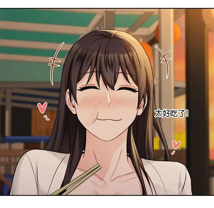 不当朋友当恋人第47话